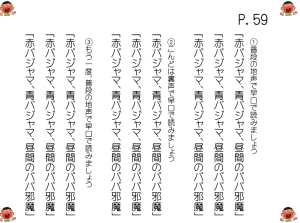 赤パジャマ青パジャマ昼間のパパ邪魔