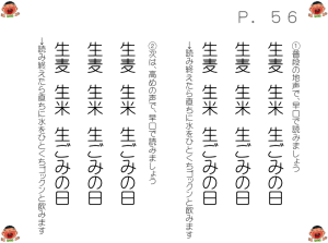 生麦生米生ゴミの日